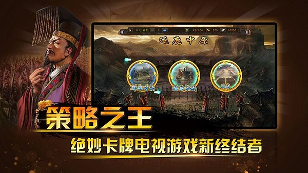 三国神将传TV版截图3