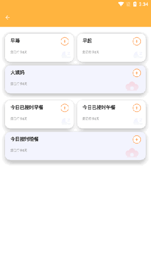 新芒助手截图1