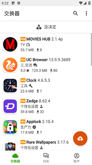 Appteka应用商店截图4