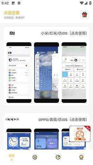 小涵主题_3.0.1.apk下载最新版-小涵主题仿iOS安装包下载2025免费版v3.0.1