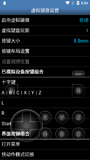 Saturn.emu截图3