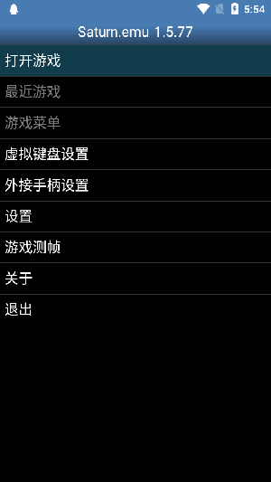 Saturn.emu截图4