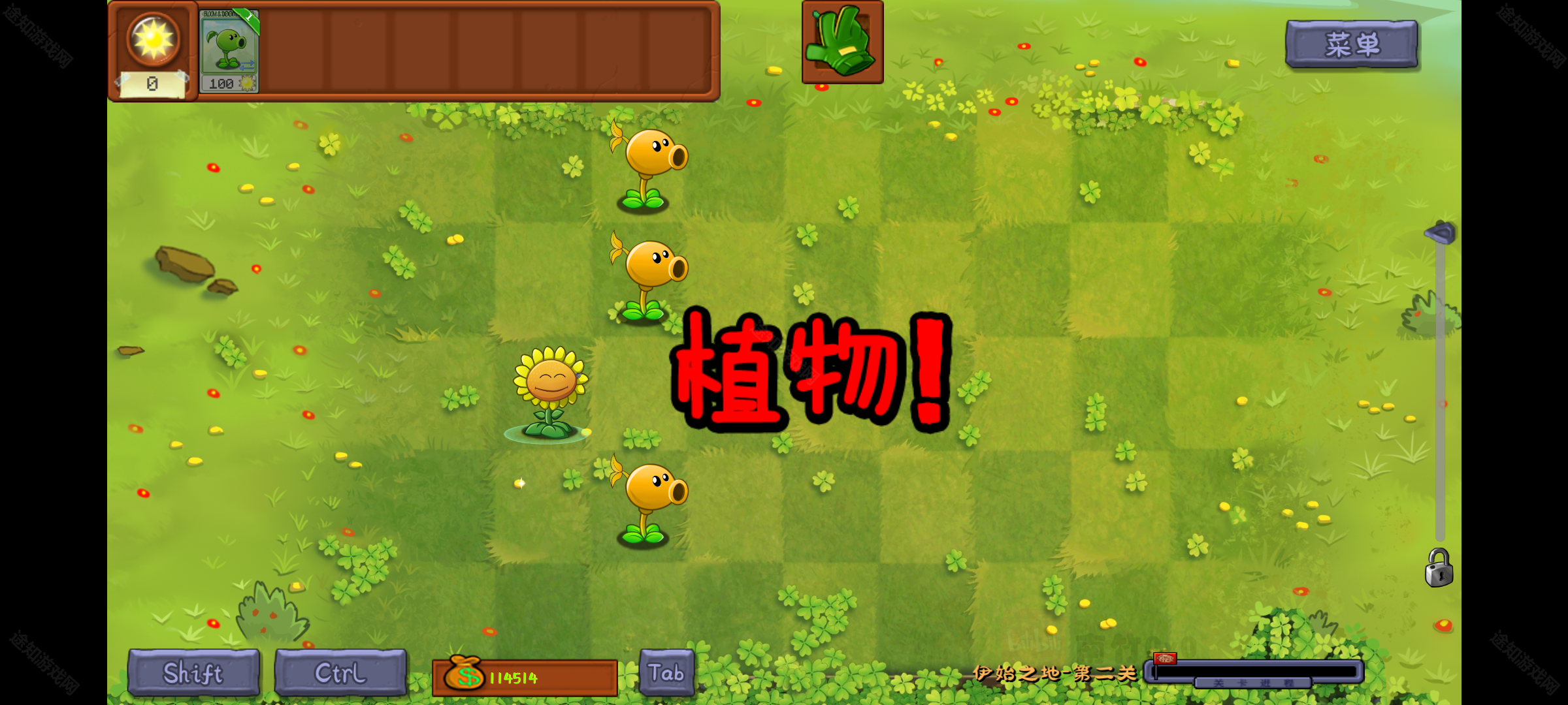 pvz转基因版