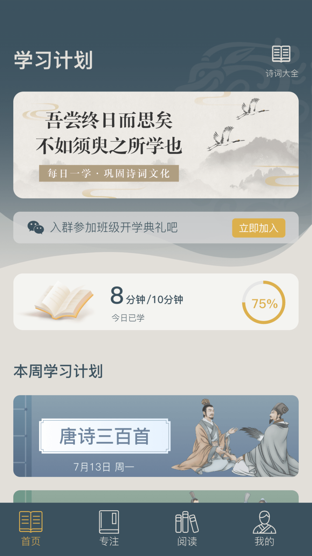 富翁智慧园