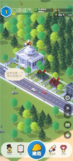 口袋城市2中文版