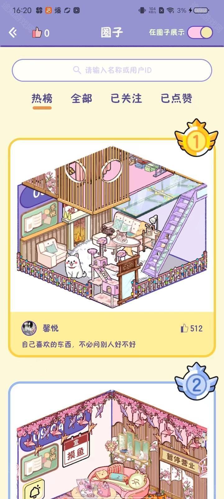 随记小屋app下载安装-随记小屋手机版官方2025最新版下载v1.12.1