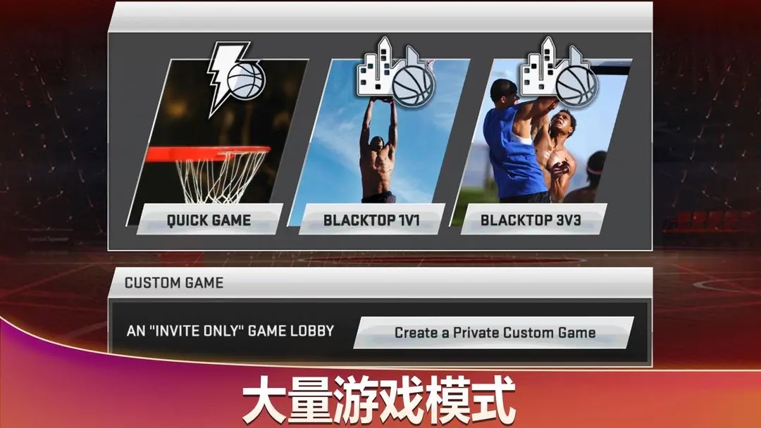 nba2k20手游截图2