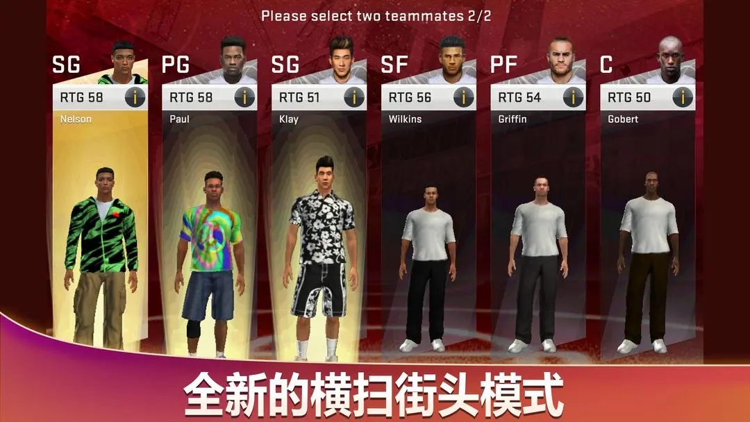 nba2k20手游截图4