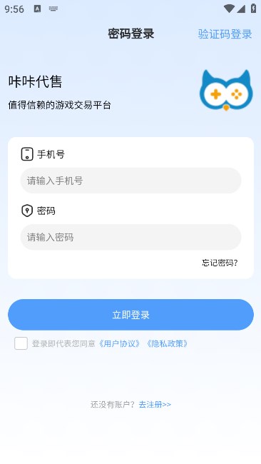 咔咔代售截图1