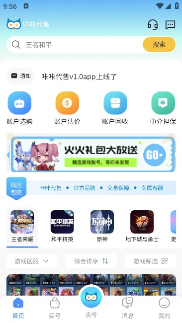 咔咔代售截图3